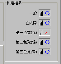 colorselector結果画面