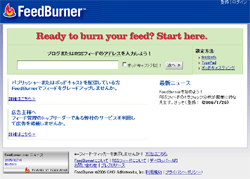 FeedBurner Japan