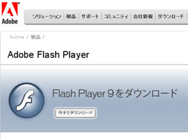 Flash Player 9.jpg