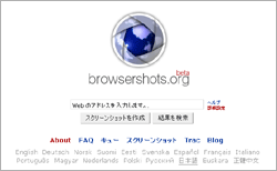 browsershots.gif